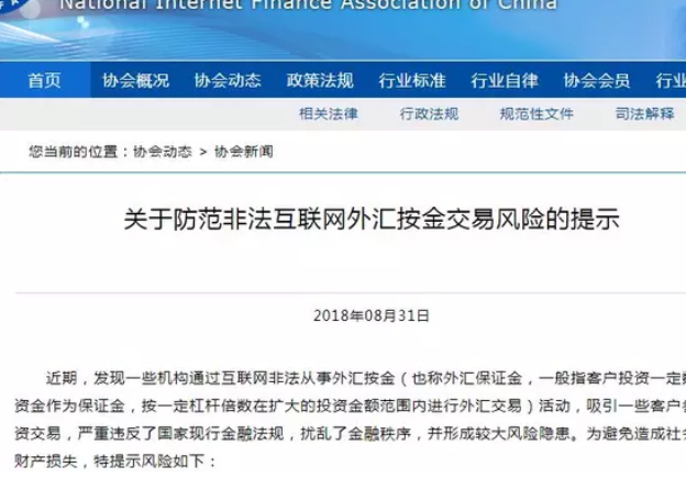 网络炒汇合法吗，警惕炒汇套路，为何炒汇风险很大(2024年10月14日)